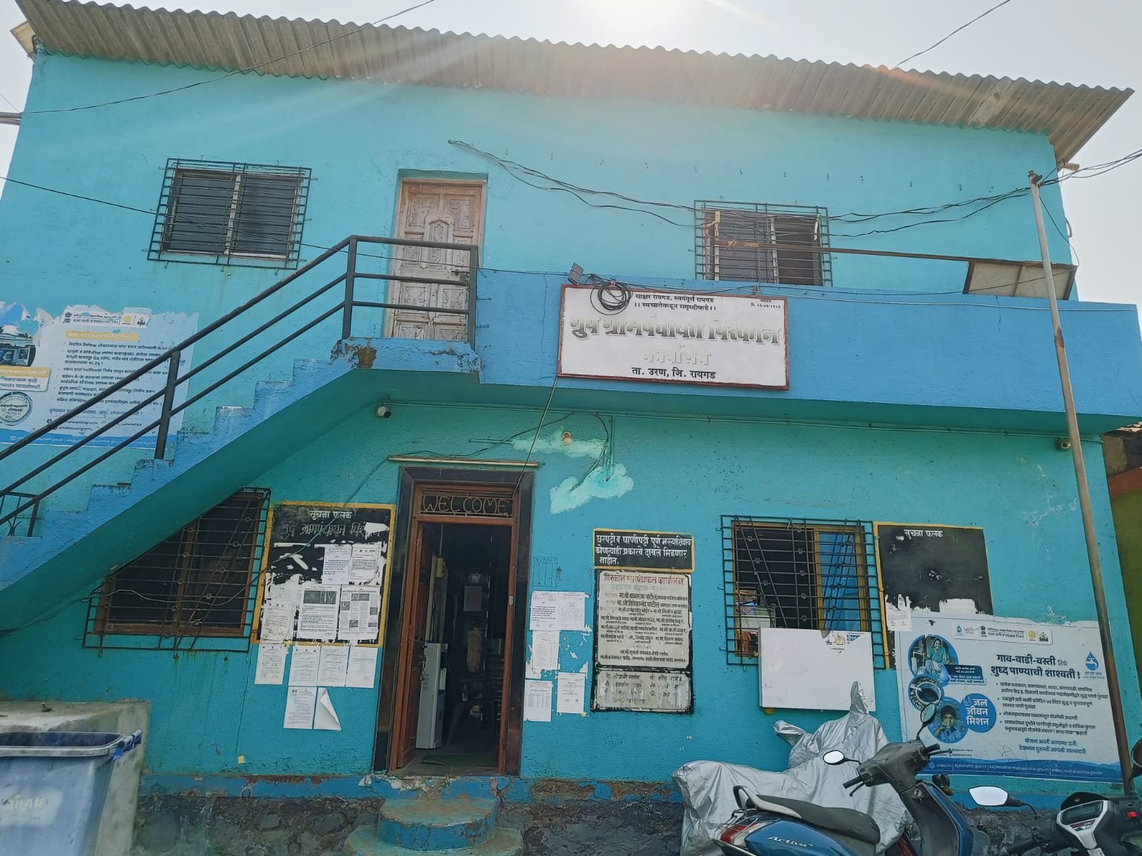 आमच्या गावाबद्दल